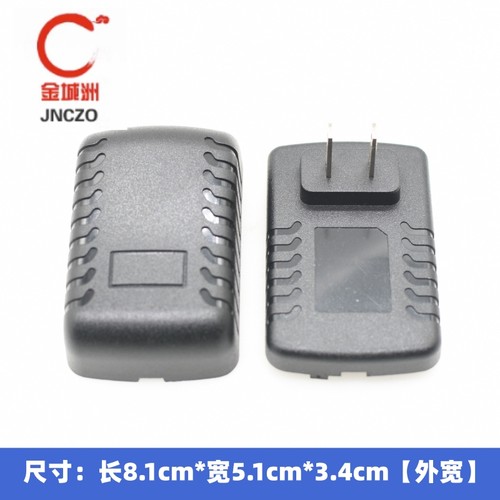 电源适配器塑胶外壳 5V6V9V12V18V24V1A2A3A墙插式毛毛虫塑料外壳
