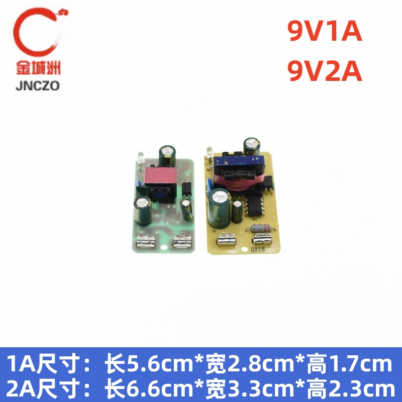AC220V转DC9V1A/9V2A音响DVD路由器监控开关电源适配器内置模块板
