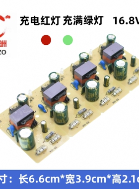 包邮16.8V2A锂电池充电器裸板 手电钻 手枪钻16V开关电源内置模块