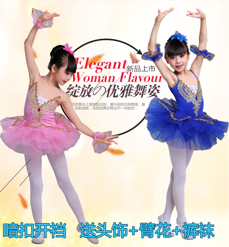 芭蕾舞裙演出服小天鹅亮片tutu裙