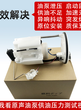 适配三菱帕杰罗山猫V73V75V77V93V95V97汽油泵总成内置汽油格滤清