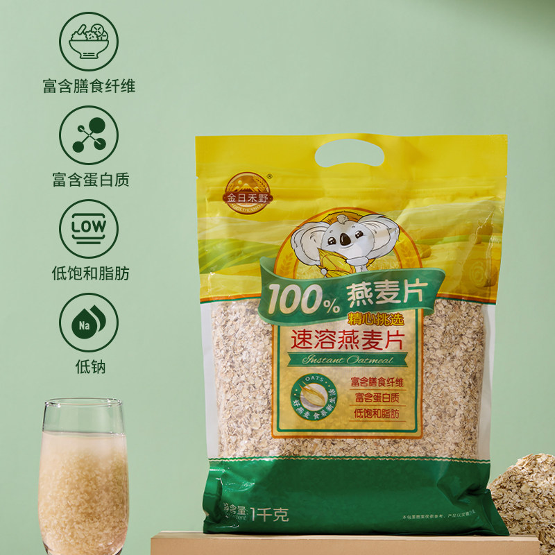 金日禾野速溶纯燕麦片营养早餐即食冲饮无糖精无添加官方正品袋装