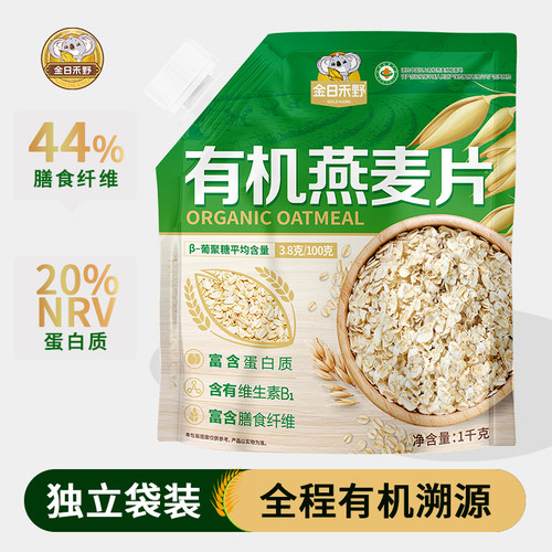 金日禾野有机纯燕麦片1000g袋装