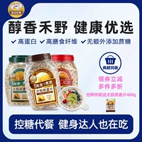 金日禾野 Тай Чи овсянка каток, напиток австралийская ржая с высоким жиром, без сахароза
