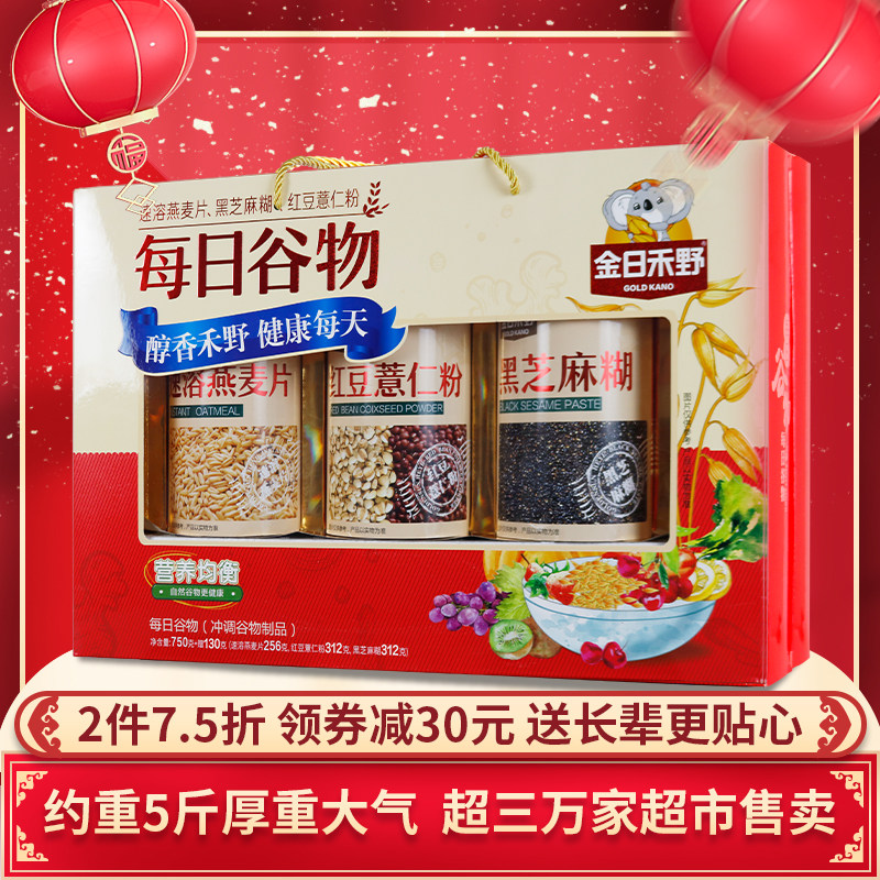金日禾野每日谷物高钙燕麦核桃粉礼盒走亲访友节日送营养伴手礼品