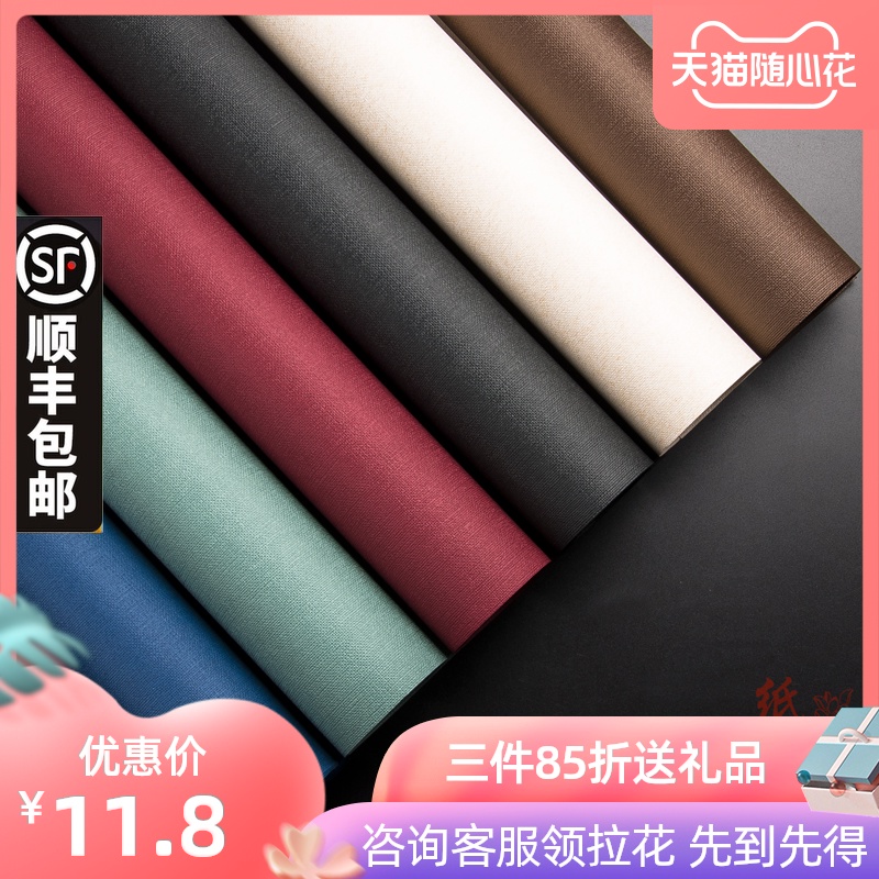 礼品包装纸ins风复古礼物纸礼盒包装大尺寸礼物大张包书皮材料纸中国风自粘特种黑色亚麻包礼物的包装纸