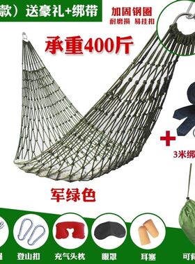户外摇篮吊床野营防侧翻吊篮袋
