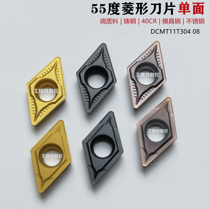 数控刀片55度菱形单面DCMT11T304 08 GC不锈钢调质料40Cr合金刀粒