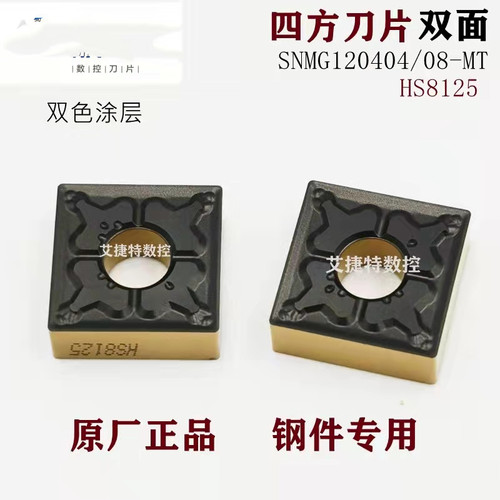正品哈德数控刀片方形双面