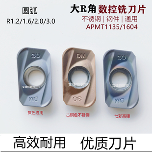 160430七彩铣R2 大R角圆弧数控铣刀片不锈钢APMT113520 160420