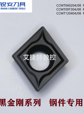 锐安数控刀片80°菱形CCMT060204/08 CCMT09T304/08 RC6225钢件