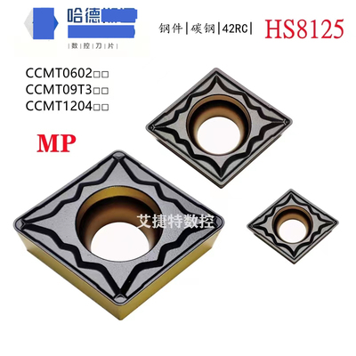 正品哈德数控刀片菱形双色