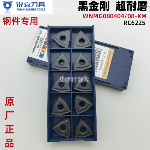 正品锐安数控刀片六角桃型WNMG080404 08-KM RC6225黑金刚钢件