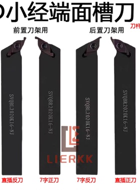 液压管件ED小经端面槽刀刀杆SVQBR1616 2020 2525H16-NJ端面槽刀