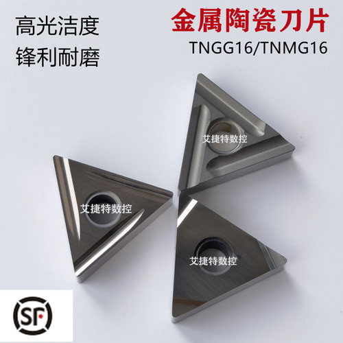 金属陶瓷数控刀片三角精车外圆刀粒TNGG160402 TNMG160402 04R L