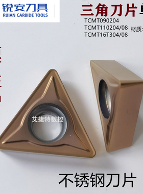 正品锐安数控刀片三角不锈钢TCMT09 110204 08 16T304 08 RP9125B