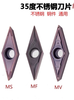 35°菱形数控刀片单面VCMT110302 VBMT160404 MV K15TF不锈钢通用