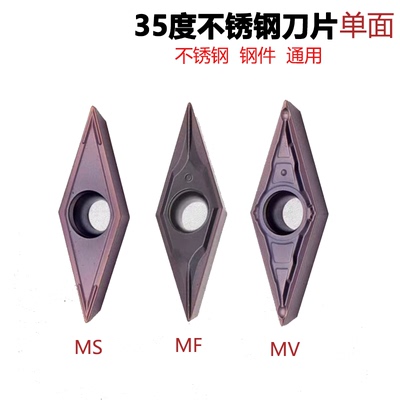 35°菱形数控刀片单面VCMT110302 VBMT160404 MV K15TF不锈钢通用