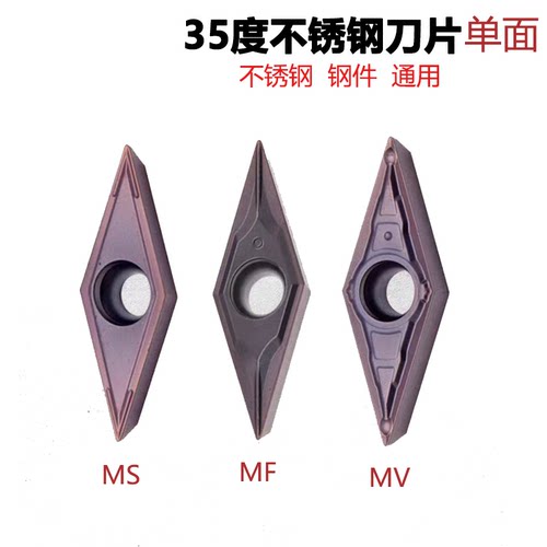 35°菱形数控刀片单面VCMT110302 VBMT160404 MV K15TF不锈钢通用