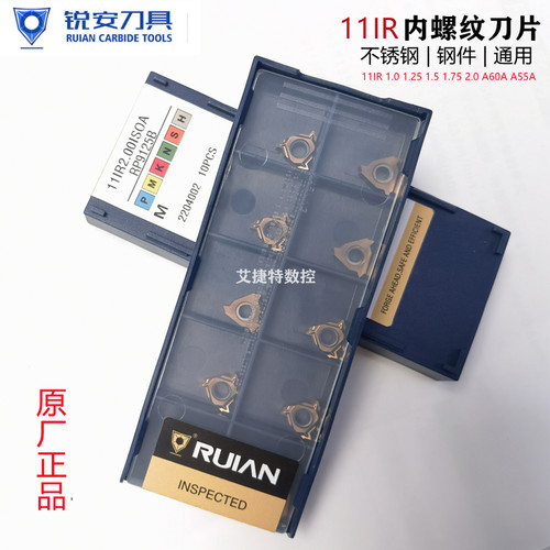 锐安数控内螺纹刀片11IR A60 A55A 1.0 1.25 2.0 RP9125B内牙通用