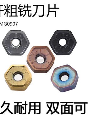 六角12刃数控快进给面铣刀片双面黄色彩色淬火通用HNMG0906ANSN-M