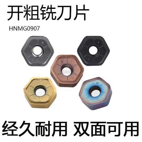 六角12刃数控快进给面铣刀片双面黄色彩色淬火通用HNMG0906ANSN-M