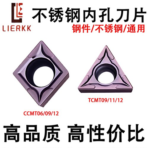 镗孔刀单面内孔菱形CCCMT060204