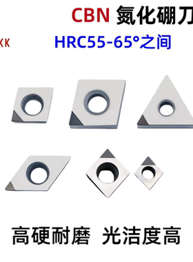 超硬CBN氮化硼金刚石数控刀片CCGW030102 WN080408 TN16高光洁度