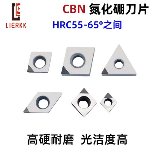 CBN氮化硼金刚石刀片高光洁度
