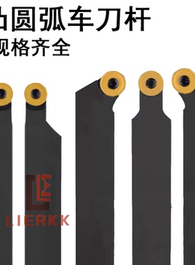 圆刀片车刀杆SRACR L SRDCN4040R16 3232P20凸圆弧车刀杆R8R10