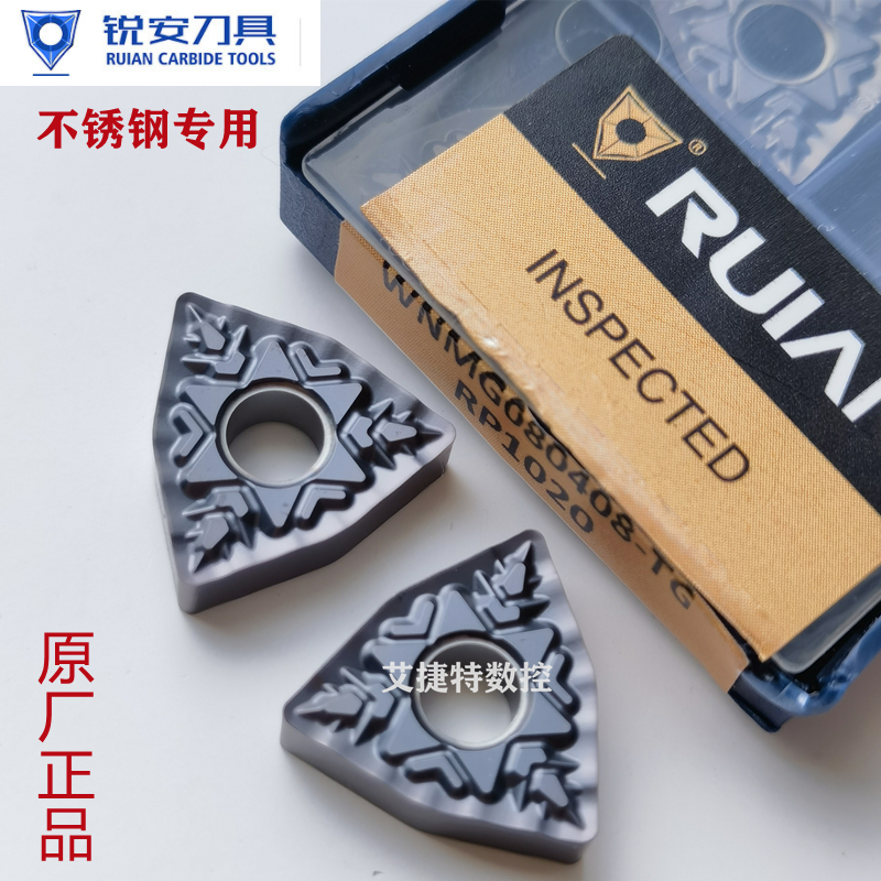 正品锐安数控刀片桃型双面WNMG080404 08 TG RP1020不锈钢专用 五金/工具 数控刀片/刀粒 原图主图