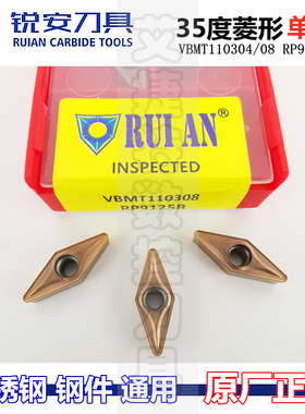 RUIAN锐安数控刀片菱形35度刀粒VBMT110304 110308 RP9125B不锈钢