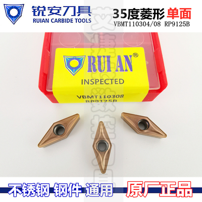 RUIAN锐安数控刀片菱形35度刀粒VBMT110304 110308 RP9125B不锈钢