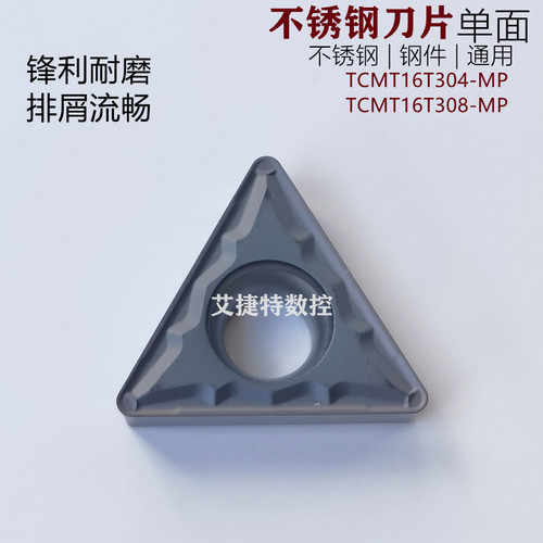 连续车削镗孔数控刀片TCMT16T304 08 MP WM712内孔单面不锈钢刀粒