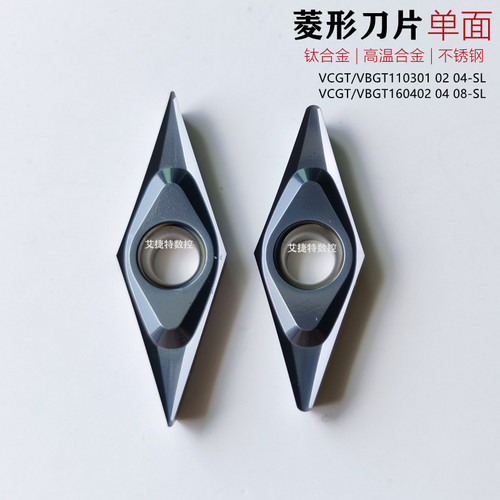不锈钢菱形走心机数控刀片VCGT110301 VBGT160402-SL精加工钛合金