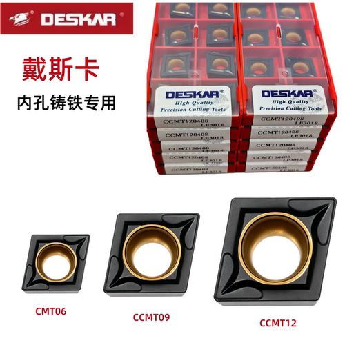 戴斯卡铸铁专用内孔CCMT060204