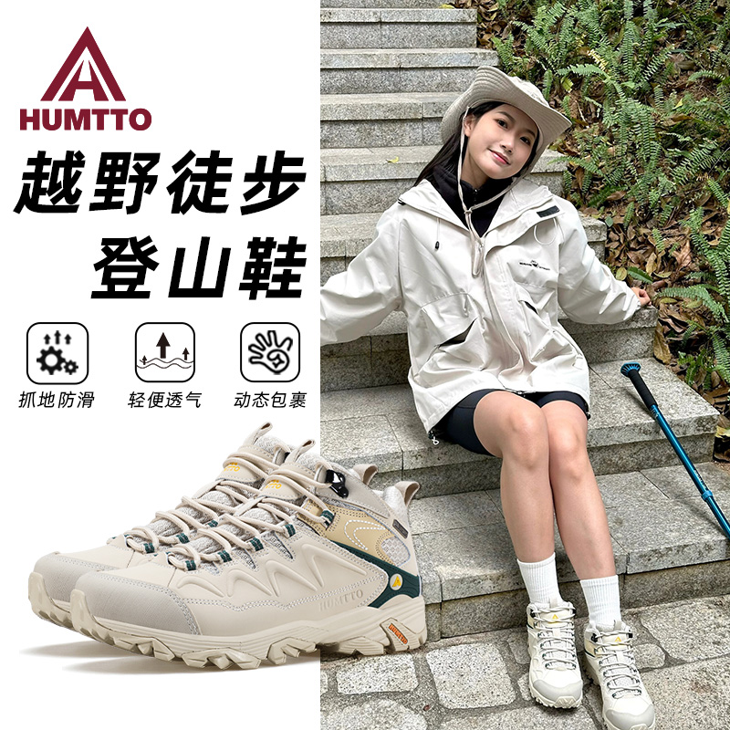 悍途户外登山鞋女防滑耐磨透气
