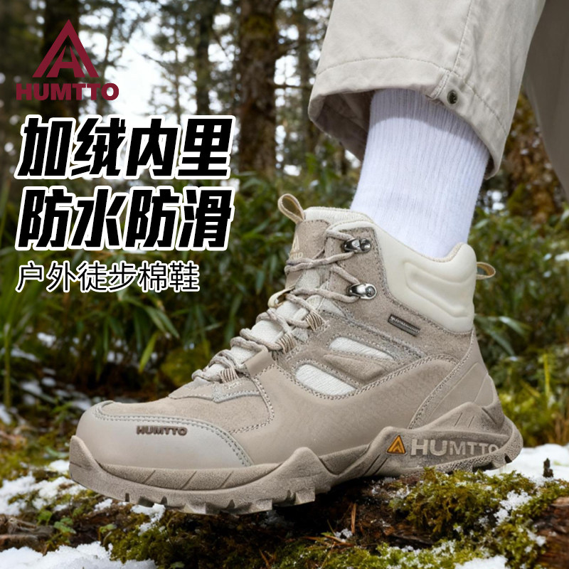 悍途户外雪地靴男冬季加绒加厚保暖棉鞋防滑耐磨徒步鞋登山鞋男