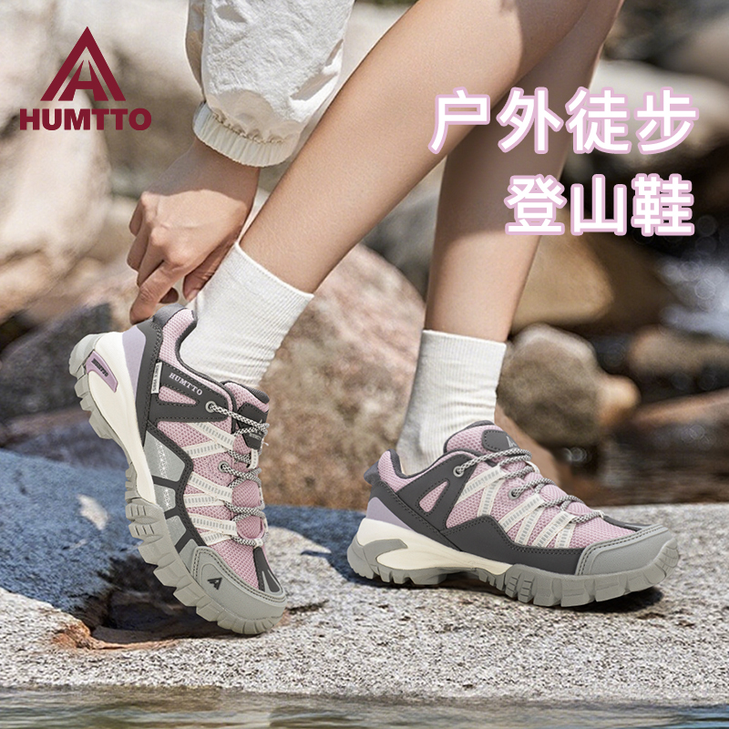 悍途户外登山鞋女秋冬新款防滑耐磨轻便透气爬山专业运动徒步鞋女