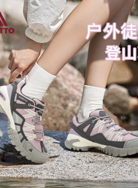 悍途户外登山鞋女防滑耐磨轻便