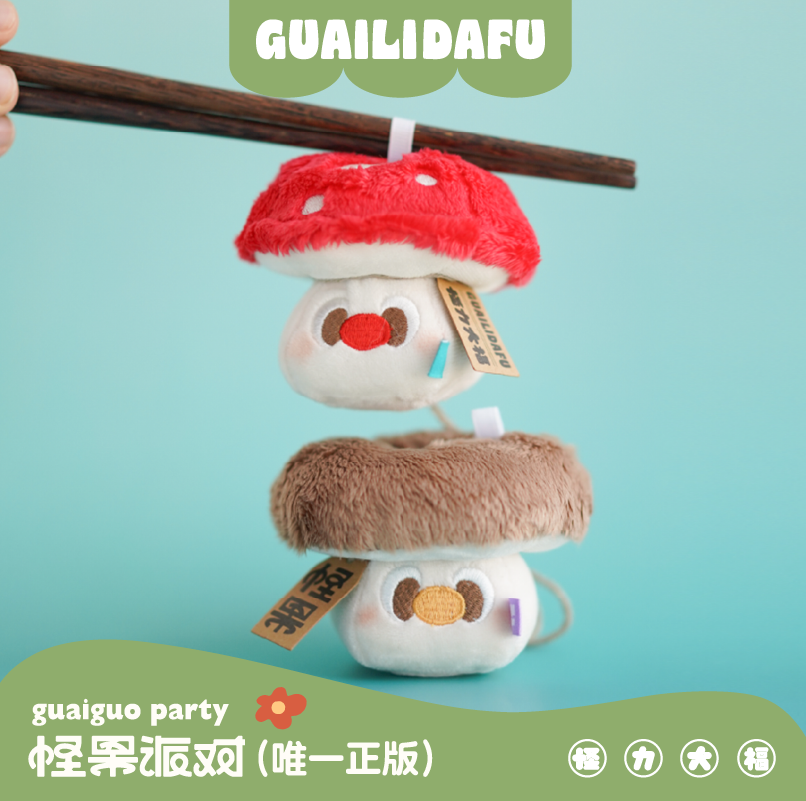 怪力大福可爱蘑菇香菇挂件