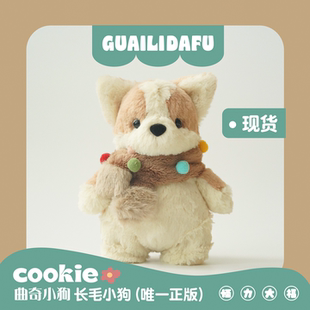 怪力大福原創(chuàng)可愛柔軟毛絨cookie曲奇小狗柯基公仔玩偶生日禮物