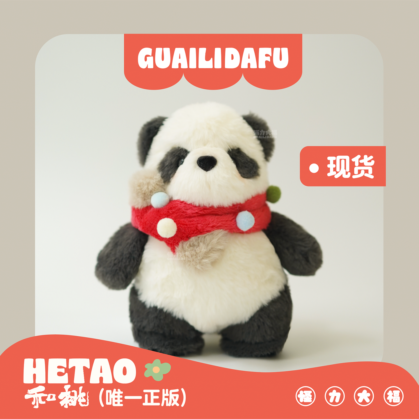 怪力大福大熊猫玩偶可爱柔软