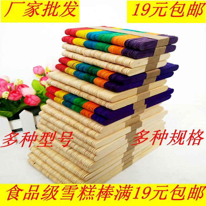 雪糕棒手工制作材料冰棍棒包邮玩具模型工具小木片木棍棒雪糕棍