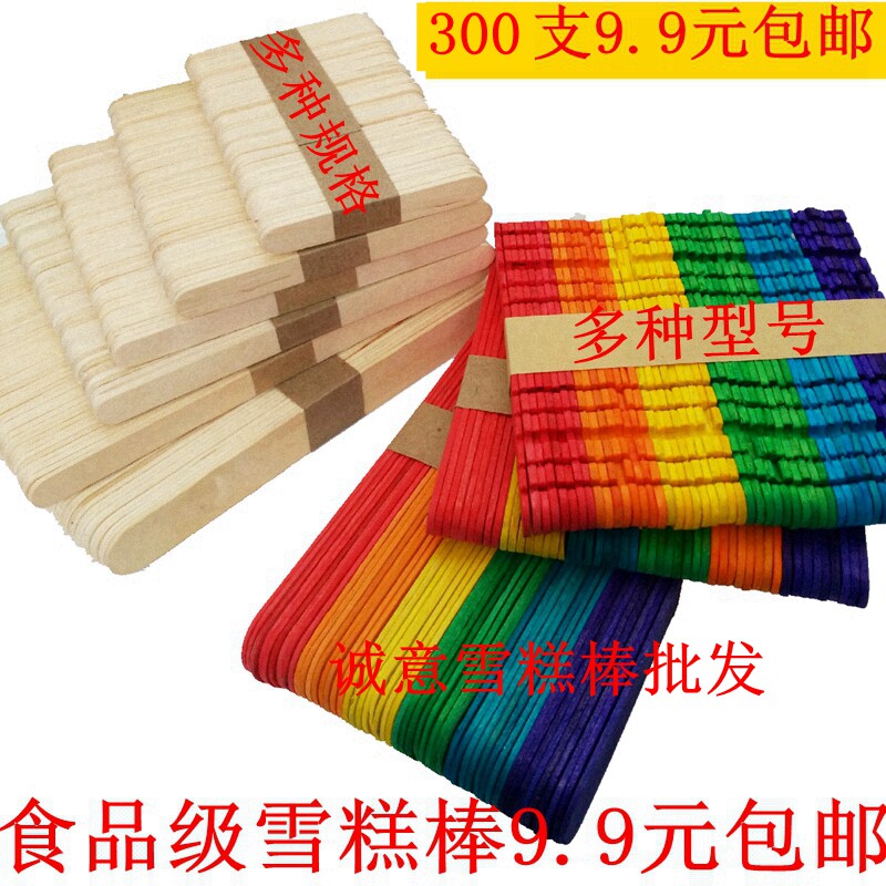 diy木条冰棒棍儿童模型材料包邮