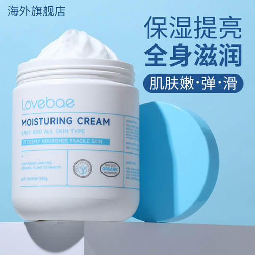 lovebae大白罐烟酰胺嫩白身体乳保湿补水滋润持久留香润肤乳正品