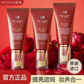 谜尚bb霜提亮遮瑕不脱妆持久保湿 粉底液迷尚大红cc旗舰店官方正品