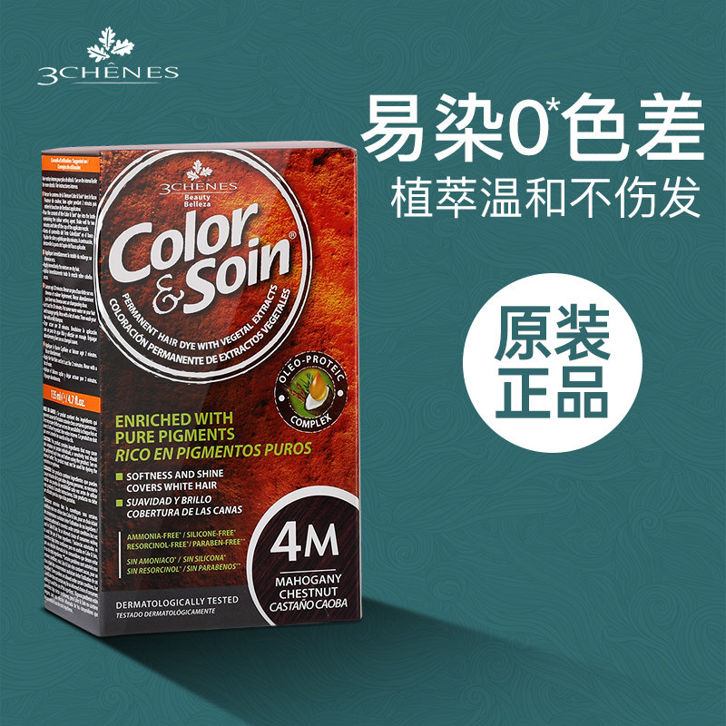 三橡树品牌正品染发剂植物天然无刺激自己在家染头发膏纯男女遮白