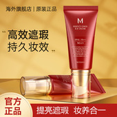 谜尚bb霜旗舰店官网迷尚大红遮瑕持久保湿 养肤粉底液女迷上cc正品