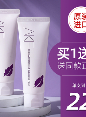 AKF紫苏洗面奶氨基酸深层清洁收缩毛孔控油祛痘干皮女男士洁面乳